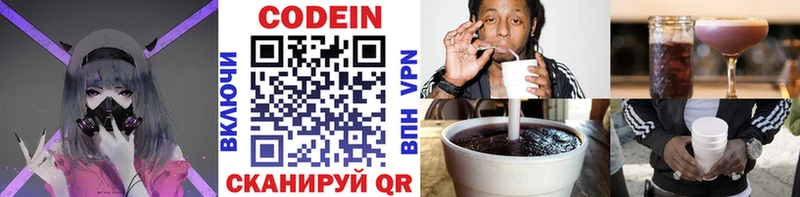 Codein Purple Drank  купить   Мыски 