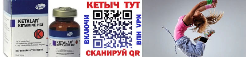 Кетамин VHQ  Мыски 