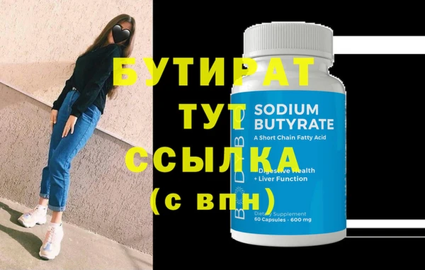 молекула духа Бородино
