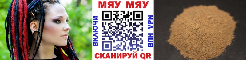 Мефедрон mephedrone Мыски