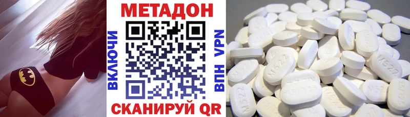 Метадон белоснежный Мыски