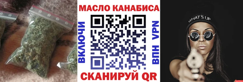 ТГК концентрат  гидра ССЫЛКА  Мыски  наркошоп 